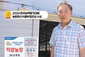 2025년 8월 한우마당 매거진 표지