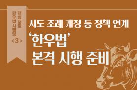 2026년 6월 한우마당 매거진 표지