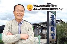 2025년 11월 한우마당 매거진 표지