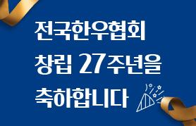 2026년 9월 한우마당 매거진 표지