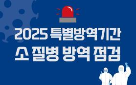 2025년 11월 한우마당 매거진 표지