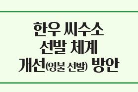 2026년 1월 한우마당 매거진 표지