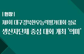 2026년 9월 한우마당 매거진 표지