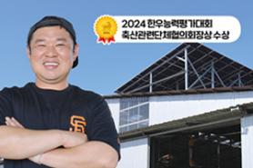 2025년 7월 한우마당 매거진 표지