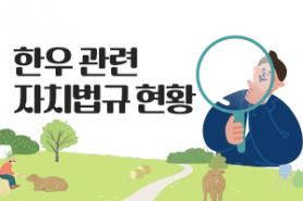 2025년 12월 한우마당 매거진 표지