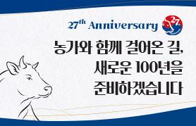 2027년 1월 한우마당 매거진 표지