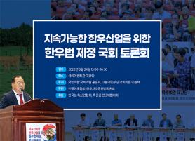 2023년 9월 한우마당 매거진 표지