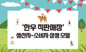 2025년 2월 한우마당 매거진 표지